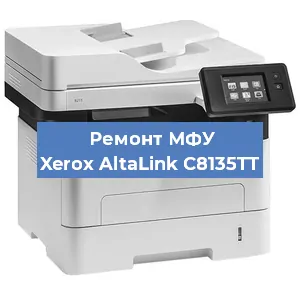 Замена системной платы на МФУ Xerox AltaLink C8135TT в Ростове-на-Дону